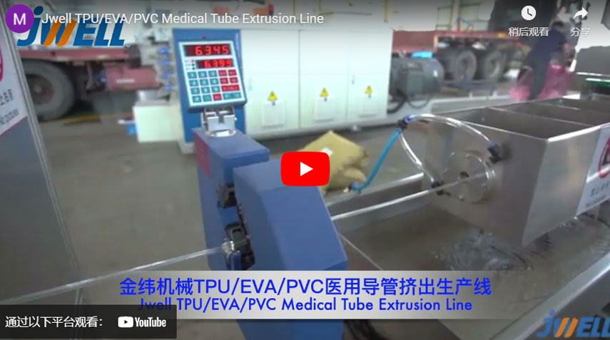 Jwell TPU / EVA / PVC Medical pipe extrusion Line