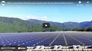 Jwell Solar Floating Blow Molding Machine sales