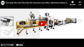 Jwell Mechanical EVA / POE / PVB / SGP Solar Film Extrusion Line