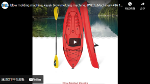 Jwell Mechanical Plastics HDPE kayak Small Sea Boat Extrusion Blow Molding Machine